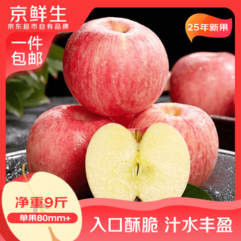 Jingxiansheng xinjiang aksu apple 9 catties single fruit 80mm+ fresh fruit direct from the source with free shipping