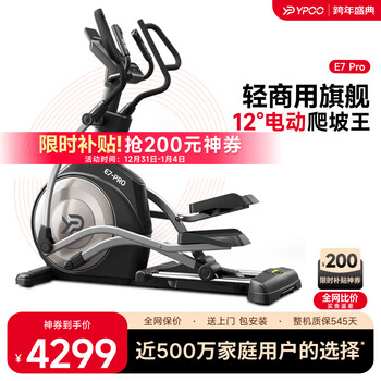 Ypoo elliptical machine home smart space walking elliptical machine climbing machine commercial fitness equipment e7-pro