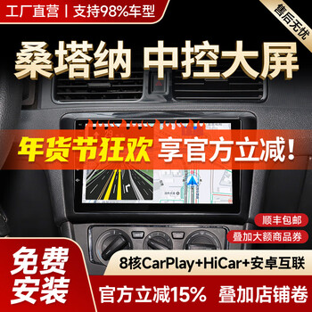 Shengpai is suitable for volkswagen 14-18 santana car smart central control large-screen navigator reversing image all-in-one gps 1+32g hicar official standard + reversing rear view + recorder