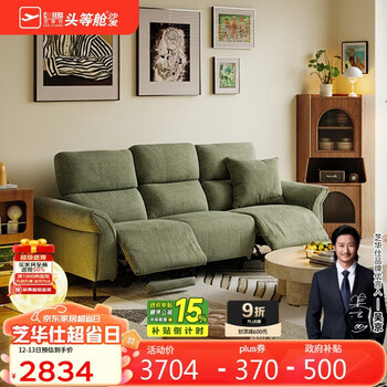 Chivas regal (cheers) first class fabric sofa living room electric function zero wall furniture chivas regal 30336 green 2.32m