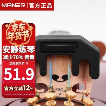 Mann musical instruments violin muffler silencer reduces violin volume instrument accessories