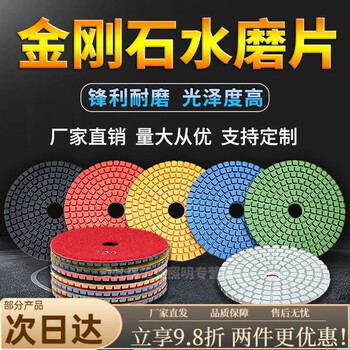 Mo peng water grinding disc marble polishing disc 10 pieces stone granite tile renovation angle grinder diamond grinding disc 3 inches 8 cm boutique grade 2000# (pack of ten) + free adhesive disc