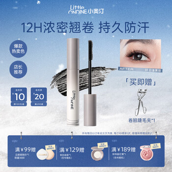 Littleondine black fan mascara, thick curls, long-lasting shape, no smudge, birthday gift for women, new black fan mascara, 01riman black feather