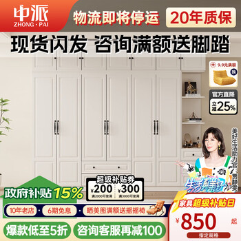 Chinese style wardrobe modern minimalist home bedroom white overall large wardrobe four or six doors european pastoral style cabinet subsidy six door wardrobe + three side cabinets + top cabinet + small corner