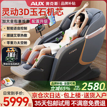 Aux massage chair for home use 2025 new full-body fully automatic space capsule zero gravity top ten brands multi-functional intelligent electric massage sofa chair birthday gift for parents mid-autumn festival top flagship model丨smart voice waist and leg hot compress foot roller millet black