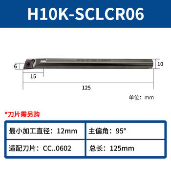Yuntian high-speed steel anti-seismic inner hole boring tool holder h04h06j08k16qsclcr anti-shock small hole turning tool holder h10k-sclcr06