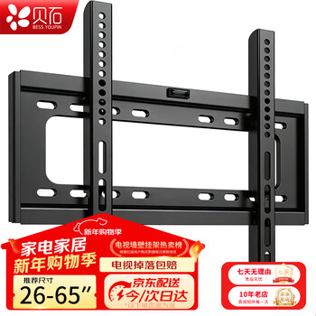 Beishi thickened (26-65 inches) tv mount suitable for coocaa thunderbird skyworth samsung sony konka hisense changhong huawei honor tcl tv bracket wall mount 26-65 inches economical tv wall mount