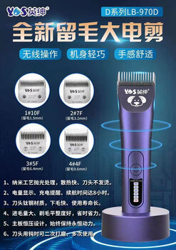 Pick up cat lb970d pet electric clipper dog high-power shaver cat teddy golden retriever large electric clipper four-head package body +10--7--5--4