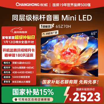 Changhong opel 65z70h 65-inch miniled 165hz high refresh 4gb+64gb state-subsidized trade-in 4k ultra-high-definition smart lcd flat-panel tv