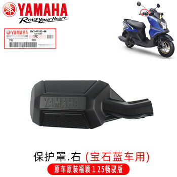 Yusen yifuying jym125t2d front cowl hood light box mudguard panel side cover shell changyu version sapphire blue 125 version right protective cover original with anti-counterfeiting bv2-f6142-00