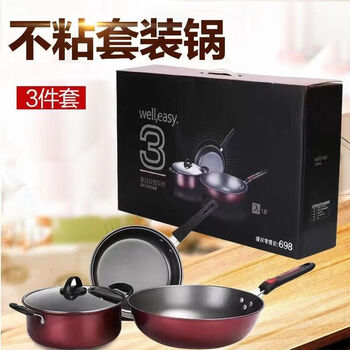 Yong huan xiang rui non-stick pot four-piece set wok frying pan soup pot combination color box gift set pot black gift box gift three-piece set