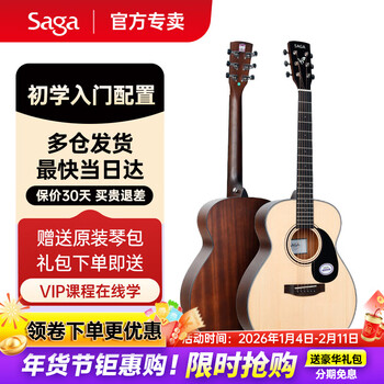 Saga (saga) guitar sf600 folk ballad beginner's entry-level male and female saga acoustic guitar jita saga musical instrument 36 inches gs600 wood color children/travel model