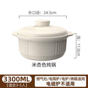Tuojin imported high-quality casserole from germany, household stew pot for high-temperature gas stoves, special non-overflow pot for soup making, dry-burning, non-cracking, small new off-white stew pot_3-5 renren 3300ml