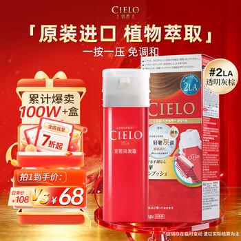 Xuanruo (cielo) meiyuan hair dye cream (transparent gray brown 2la) imported hair dye cream plant formula light luxurious gray tone covers white hair