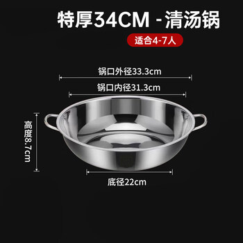Tuojin stainless steel thickened hot pot basin commercial household clear soup pot mandarin duck pot induction cooker special cassette stove dry pot pot extra thick clear soup pot (suitable for 5-6 people) 34cm