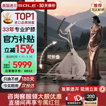 Sole imported elliptical machine, home high-end silent elliptical machine, foldable fitness equipment, the same model in the united states as kelly one, 25 years of new products - white foldable - kelly one