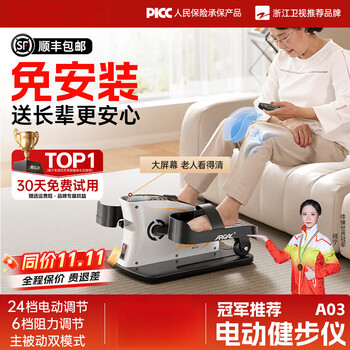 Aigore electric walking machine for the elderly, installation-free, smart elliptical machine, active and passive rehabilitation training equipment, a health gift for the elders, active and passive