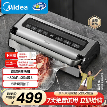 Midea large-scale commercial high-suction vacuum sealing machine vacuum packaging machine household food plastic sealing machine fully automatic vacuum machine dry and wet preservation packaging and sealing machine mj-kfs200