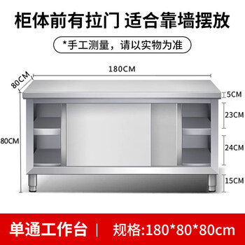Stainless steel workbench kitchen countertop storage cabinet commercial baking and cutting table with door chopping board storage upgrade length 180cm width 80cm height 80cm extra thick assembly single pass