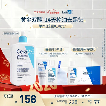 Cerave oily acne skin savior salicylic acid facial cleanser 473ml (oil control, acne removal and blackhead removal gift for men and women)