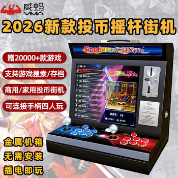 Vma joystick arcade coin-operated game machine pandora desktop all-in-one machine moonlight box double joystick home commercial portable classic nostalgic game fighting machine