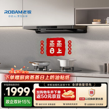 Boss f30 ultra-thin european-style top-suction range hood 24 air volume household large suction trade-in first-class energy efficiency silent can be equipped with gas star 60a0s national subsidy