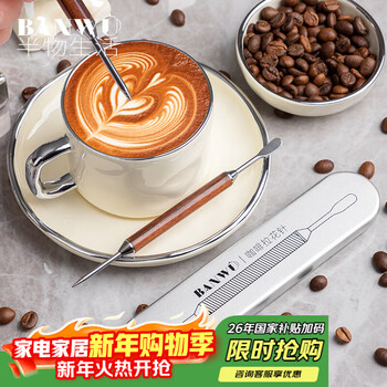 Half-life coffee latte art needle carving needle latte pen wooden handle coffee latte art artifact crochet needle fancy decorating stick crochet needle