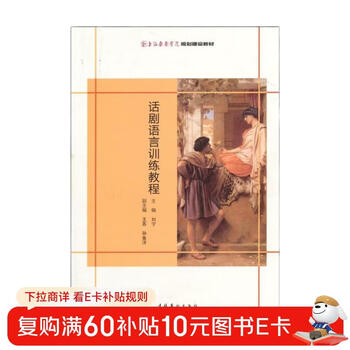 Drama language training tutorial