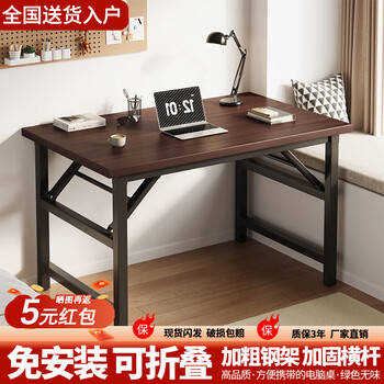 Carpenter's mark folding table, installation-free, computer table, outdoor stall, portable table, simple office study desk, long table, small table, double pole, installation-free, black walnut 80*60cm