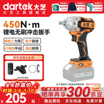 Dayi brushless electric wrench a7 series rechargeable impact wrench industrial grade lithium battery auto repair rack worker a7-e450 bare metal without battery charger