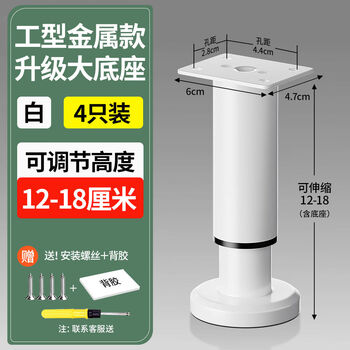 Yusenyi cabinet support legs table legs sofa bed foot pads tv cabinet support legs adjustable base load-bearing bracket white 1218cm high 4 large bases newly upgraded model is more stable