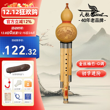 Swanh31 hulusi nanzhu g key children primary school students beginners practice three tone double white copper performance level hulusi