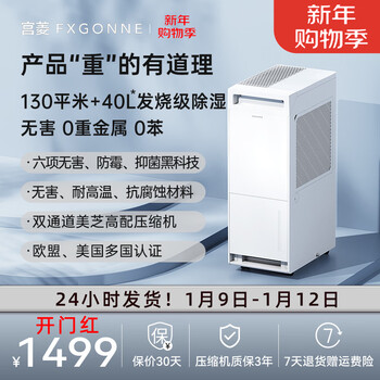 Gongling household dehumidifier pro basement villa industrial dehumidifier dehumidifier dehumidification and purification all in one dry clothes dehumidification suitable for 130 square meters large apartment 20l/day 20-40l fever performance pro