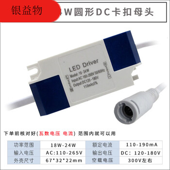 Led flat light driver ceiling light driver power transformer ballast rectifier 4860w starter 18-24w_round dc snap female header