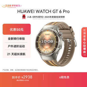 Huawei watch gt 6 pro amber brown 46mm huawei smart watch new riding experience 21 days ultra-long battery life sapphire glass & titanium alloy gt5pro upgrade