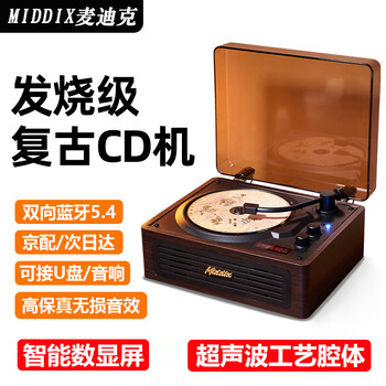 Middix audiophile grade retro cd player cd audio integrated record player music album disc disc bluetooth speaker car portable walkman gift walnut second generation upgraded version intelligent digital display + lossless sound quality + two-way bluetooth