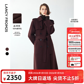 朗姿骐骥红 王楚然同款 纯羊毛高级感大衣外套女冬季新款毛呢外套 葡萄紫红色 m