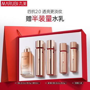 Marubi four antibody set youthful silky water emulsion essence makeup skin care gift box firming anti-wrinkle new year gift