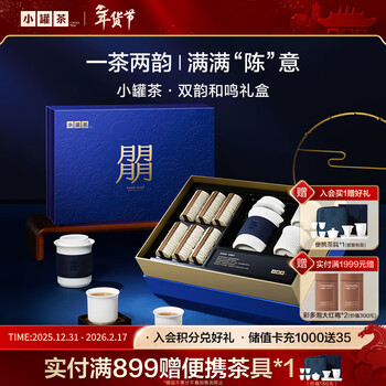 Small pot of tea double rhyme and ming gift box white tea pressed tea & tangerine peel pu'er tea tea set gift box 360g high-end gift box