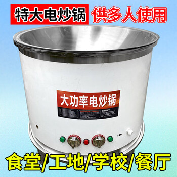 Tuojin imported high-quality commercial high-power electric hot pot from germany, high-power canteen construction site wok, multi-functional cooking pot, diameter_12kw_three-phase electric 100cm