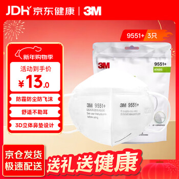 3mkn95 ear-worn mask, individually packaged, anti-droplet, haze, particle allergy, winter 3-pack 9551+