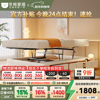 Winter bear french cream no bedside bed backless chenille fabric sliding storage box storage drawer bed no lamp/chenille velvet/beech wood rib frame 1800mm*2000mm sliding structure