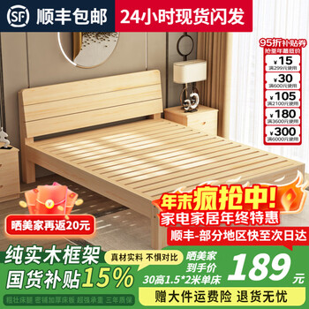 Ximuyan 24-hour flash solid wood bed double bed 1.8 meters simple 1.5 meters master bedroom double bed rental house single bed 30cm high single bed 1.5 meters * 2 meters recommended