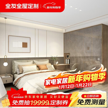 Quanyou (quanu) whole house customized flat door, one door to top wardrobe, light luxury style bedside table, one-piece light-picking upstart particle board