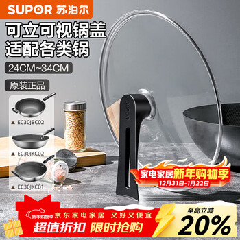 Supor universal wok frying pan transparent glass lid household high temperature resistant tempered lid can stand pot lid can stand lid universal lid 32cm