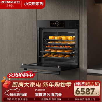 Robam 77l micro pro quick cooking small bagel d2p micro steaming, baking, frying and steaming oven all-in-one embedded color screen enamel home microwave cq9878a