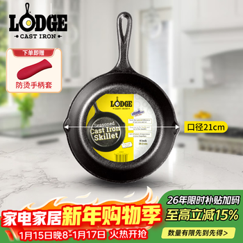 Lodge imported from the united states 21cm cast iron pan not easy to stick uncoated steak frying pan universal model l5sk3