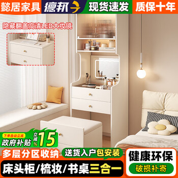 Yiju solid wood dressing table, bedside table, integrated dressing table, small apartment bedroom flip dressing table, simple cosmetics storage cabinet, high cabinet 60cm warm white (flip makeup mirror with led adjustable lighting + makeup stool)