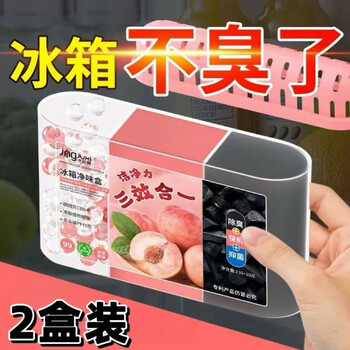 Shantou lincun peach refrigerator deodorizer deodorizes household activated carbon to deodorize, purify, freshen and deodorize preservation box upgraded three-cavity 60g deodorization + freshness + natural peach-upgraded three-cavity 60g juice