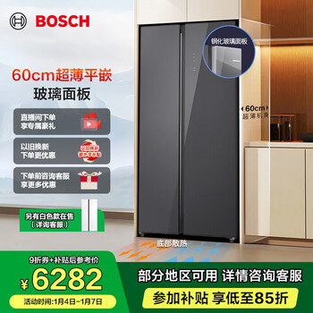 Bosch refrigerator 60cm ultra-thin flat-mounted household 512-liter large capacity double door frequency conversion glass panel antibacterial and deodorizing temperature variable preservation space k1a98ea59c